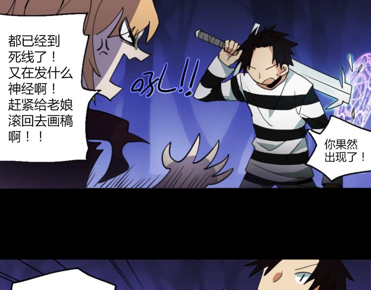 第2话 漫画家的爆笑生活17