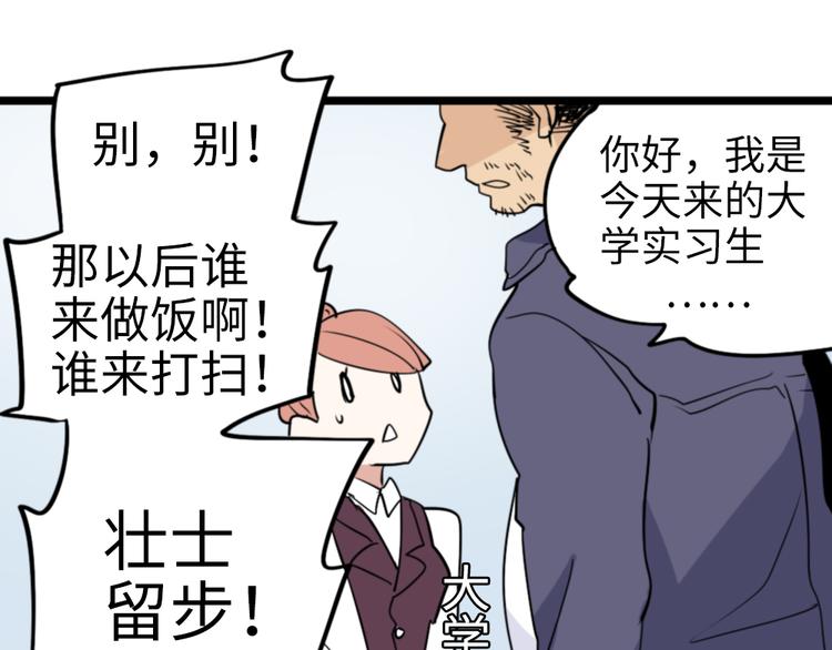 第4话 这粉红气息42