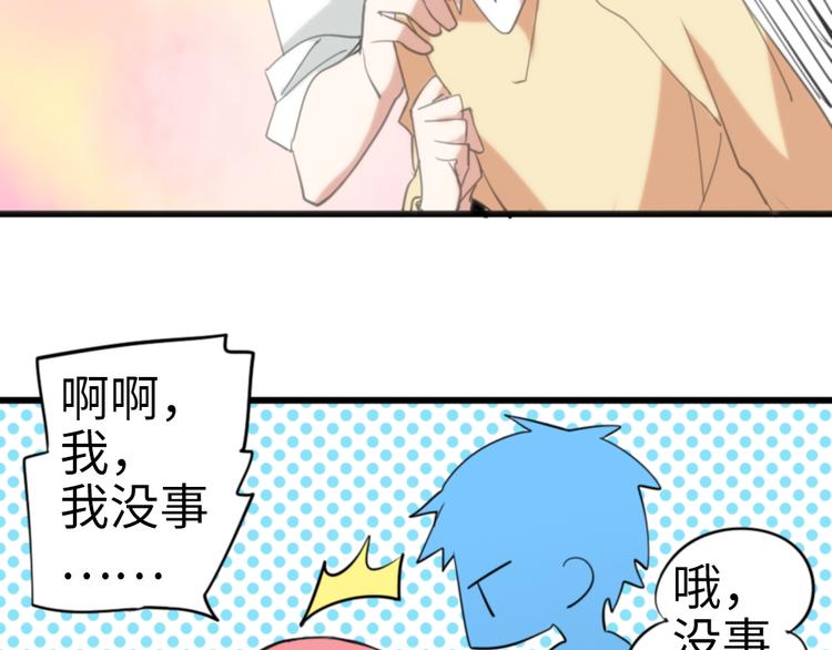 第4话 这粉红气息10