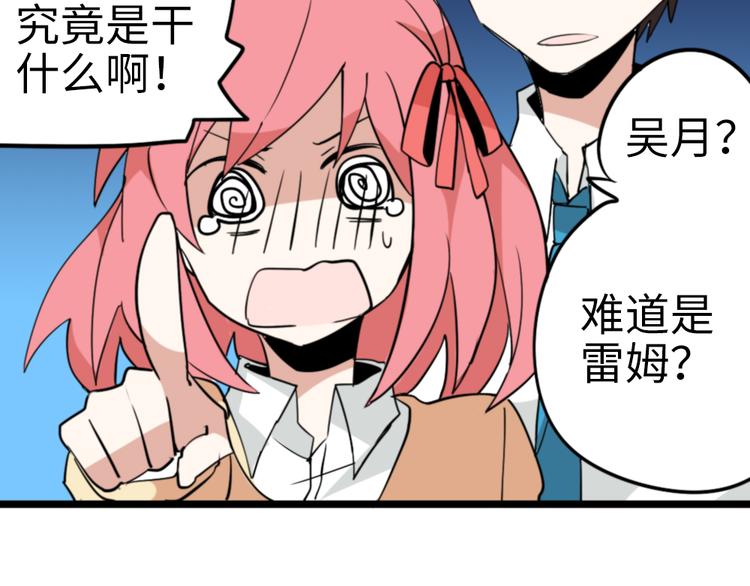 第4话 这粉红气息36