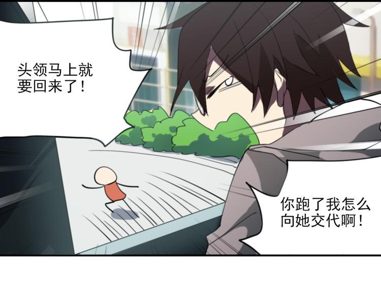 第2话 漫画家的爆笑生活12