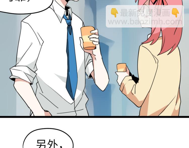 第4话 这粉红气息29