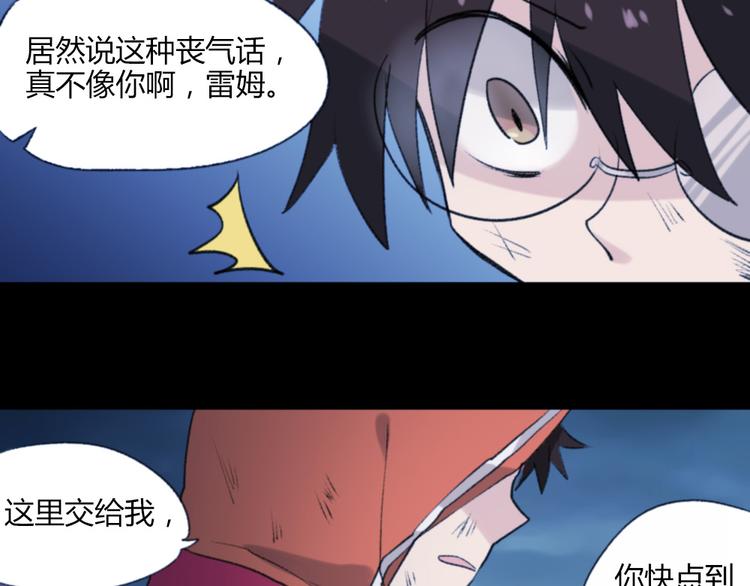 第1话 实地取材的漫画家2