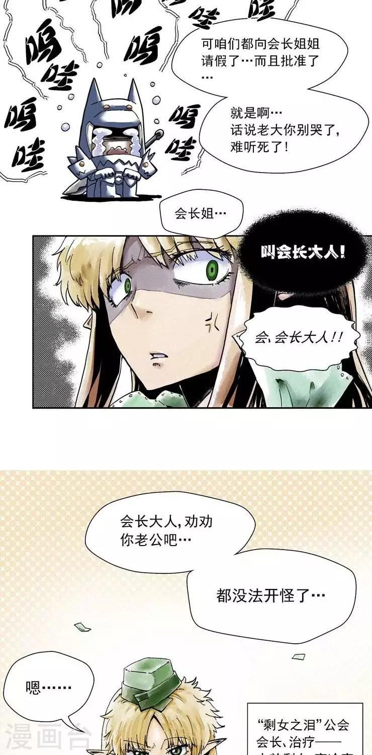 第2话  掉线了？！5