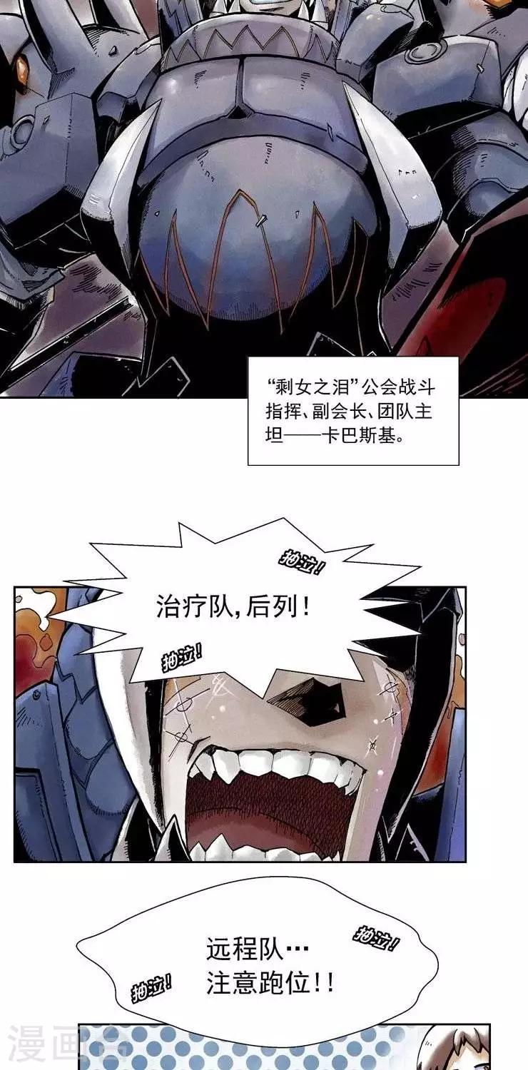 第2话  掉线了？！3
