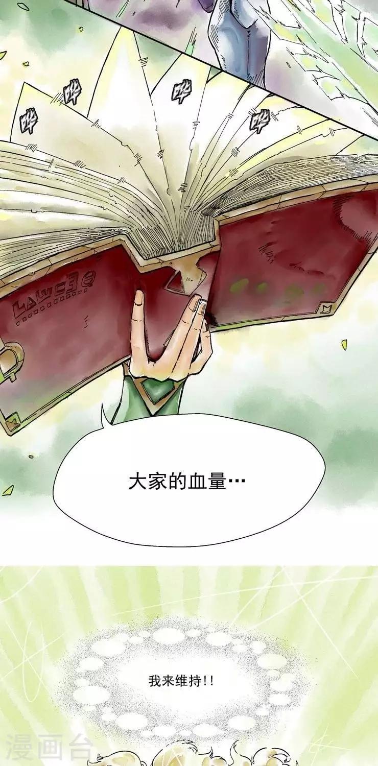 第3话  我要发大招啦！！！4