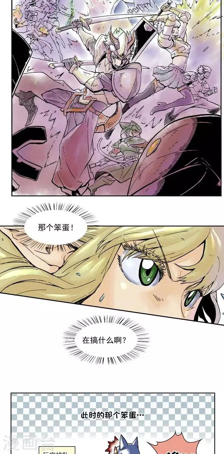 第3话  我要发大招啦！！！6