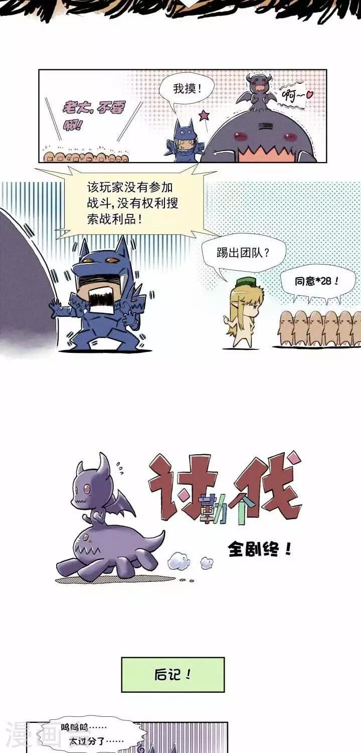 第4话  攻略完毕，然后。。。9