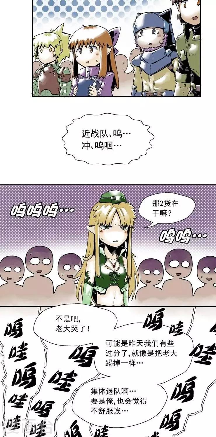 第2话  掉线了？！4