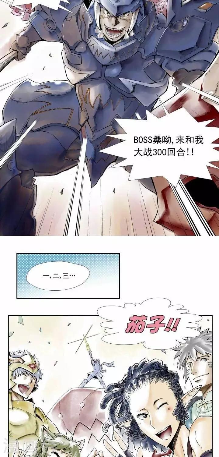 第4话  攻略完毕，然后。。。4