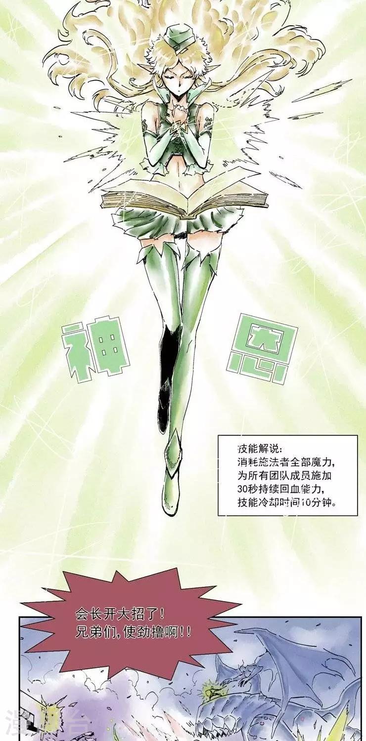 第3话  我要发大招啦！！！5