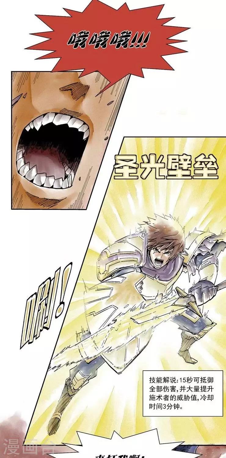 第3话  我要发大招啦！！！1