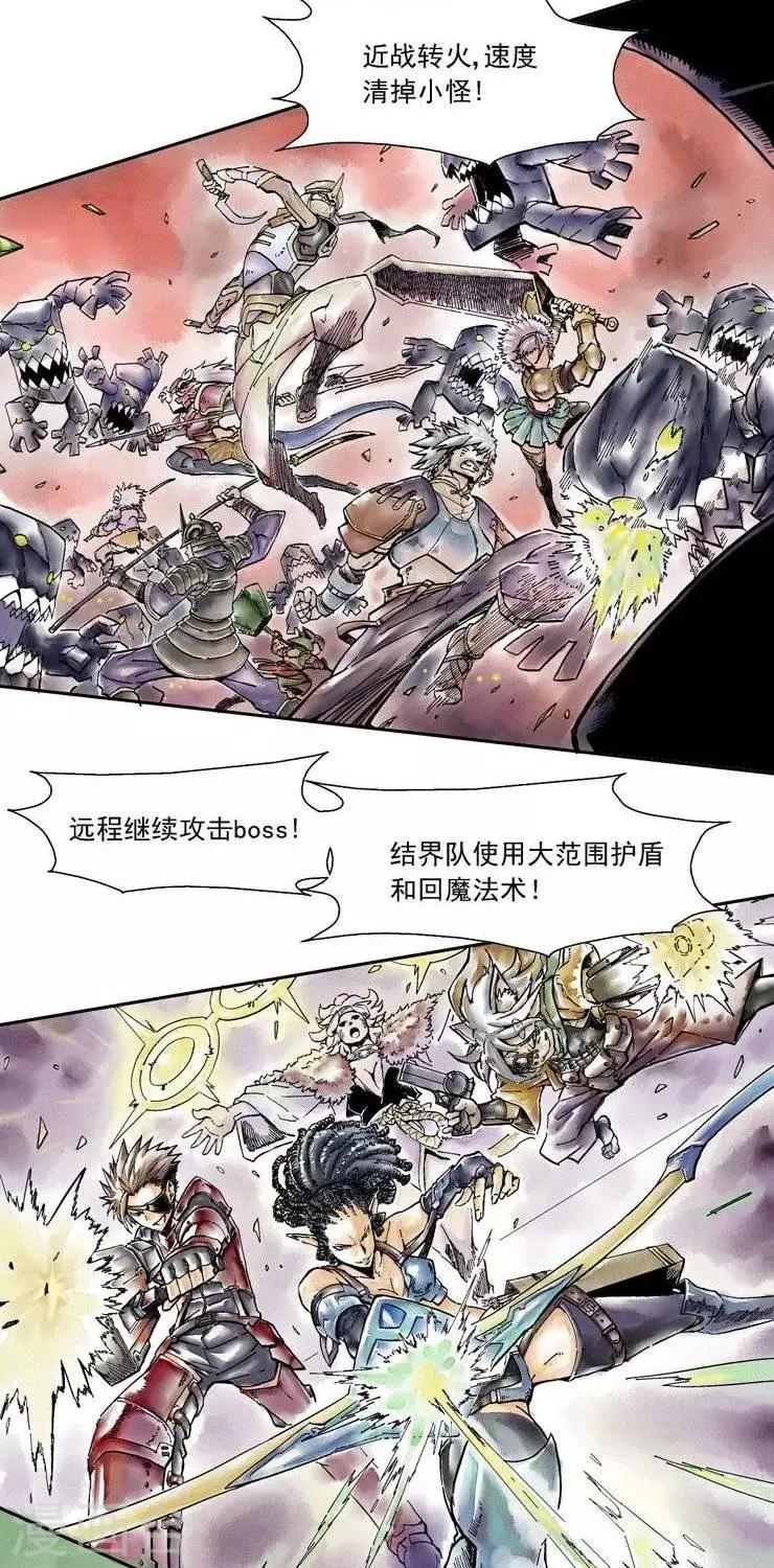 第3话  我要发大招啦！！！3
