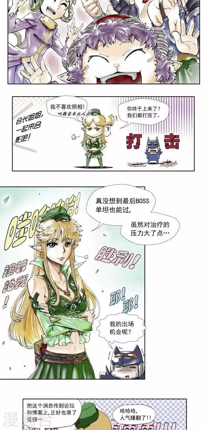 第4话  攻略完毕，然后。。。5