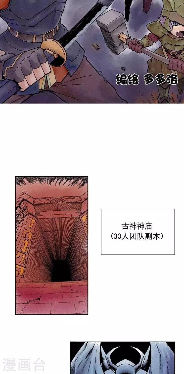 第2话  掉线了？！1