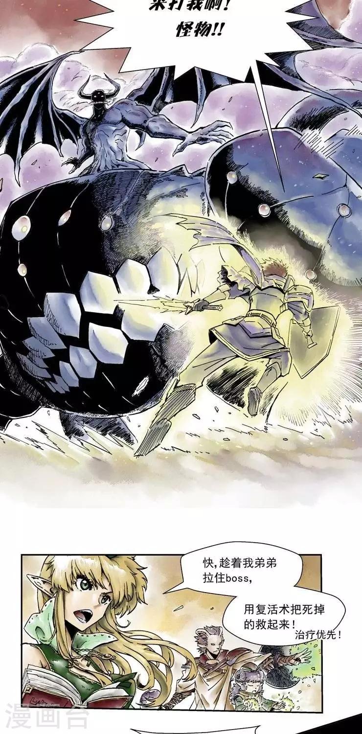 第3话  我要发大招啦！！！2