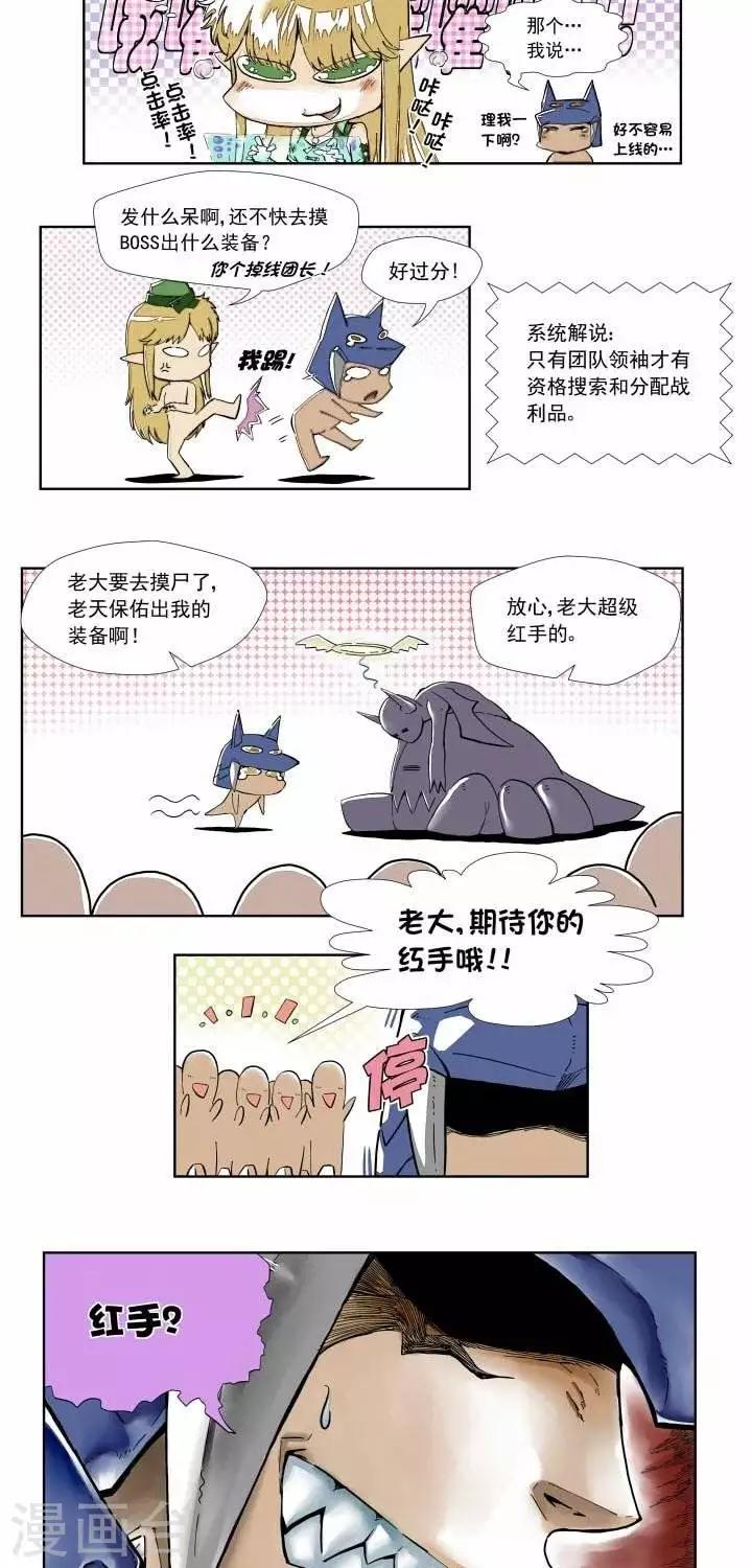 第4话  攻略完毕，然后。。。6