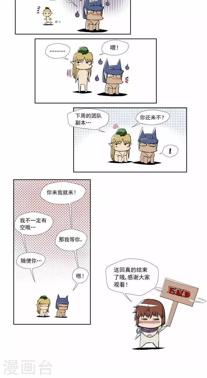 第4话  攻略完毕，然后。。。10