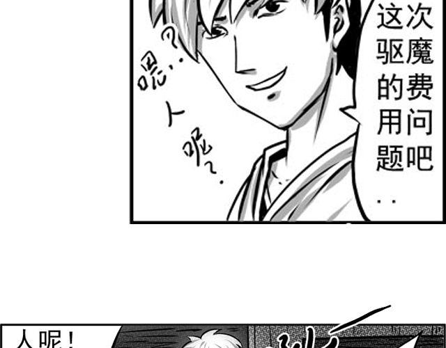 第二话 聚魔人偶18