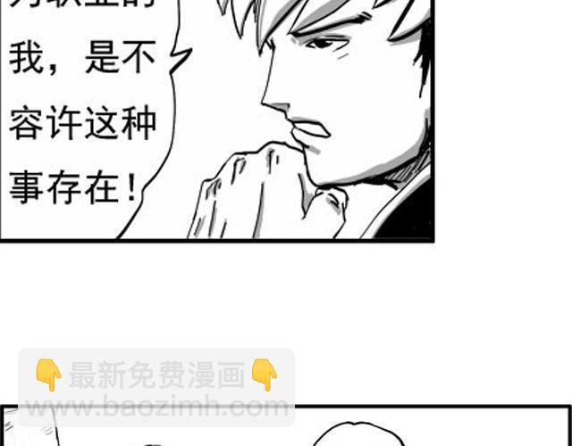 第二话 聚魔人偶29