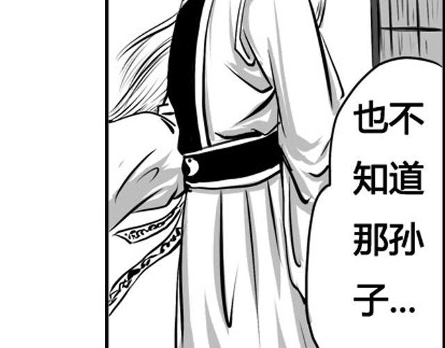 第三话 真相3