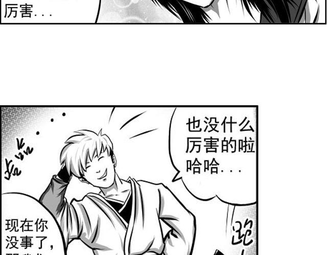 第二话 聚魔人偶16