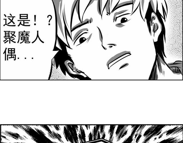 第二话 聚魔人偶22