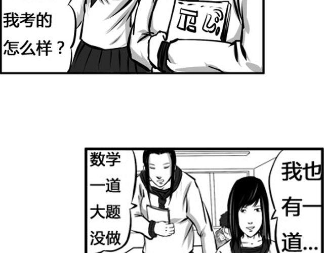 第三话 真相14