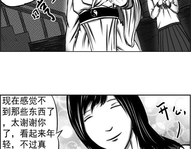 第二话 聚魔人偶15