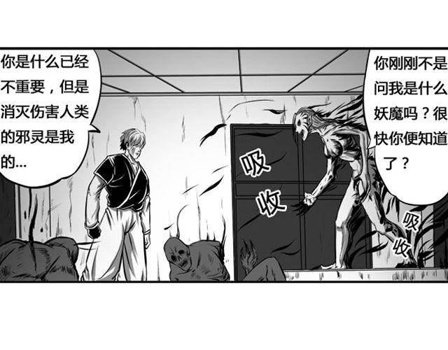 第四话 血祭55