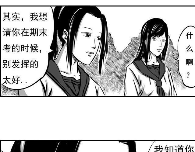 第二话 聚魔人偶40