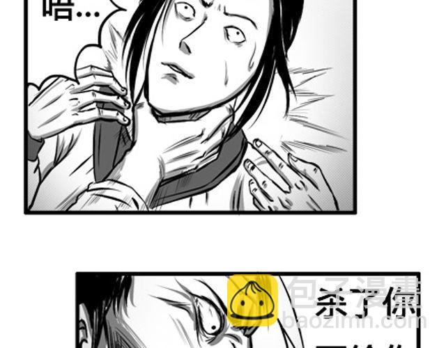 第五话 真身？7
