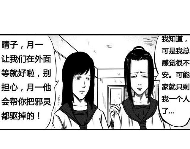 第四话 血祭19