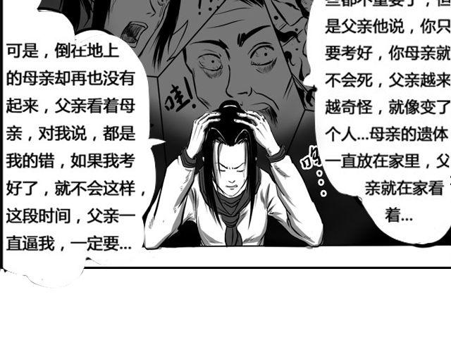 第三话 真相37
