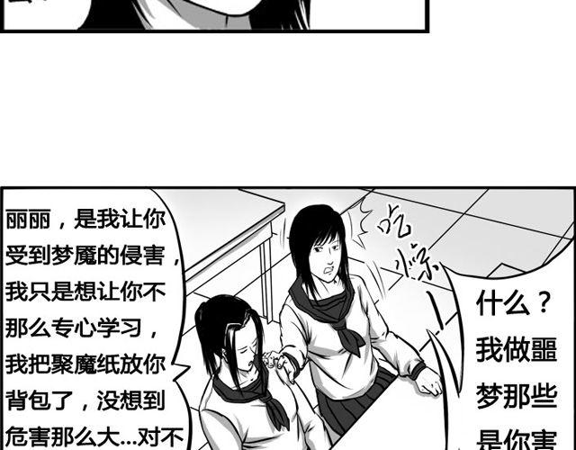 第三话 真相32