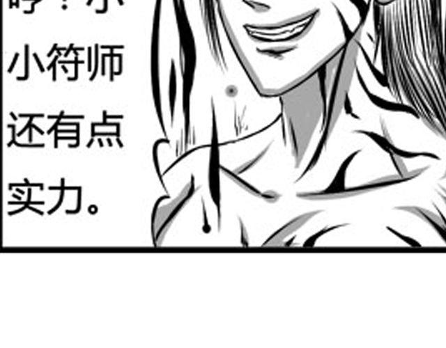 第四话 血祭53