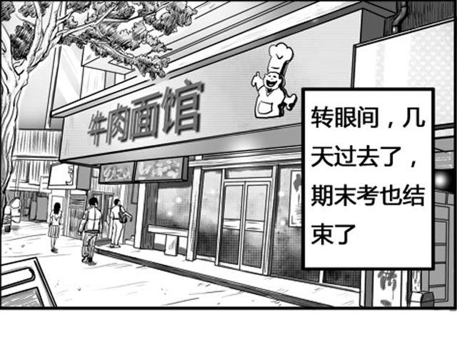 第三话 真相10