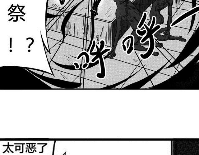 第四话 血祭32