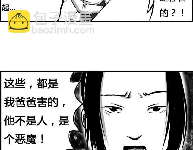 第三话 真相33