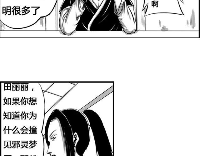 第三话 真相28