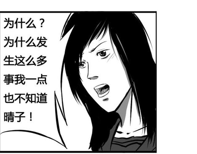 第三话 真相38