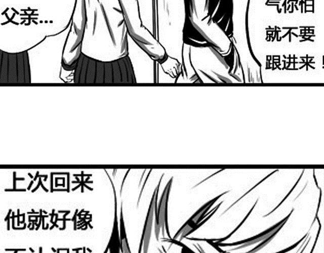 第四话 血祭4