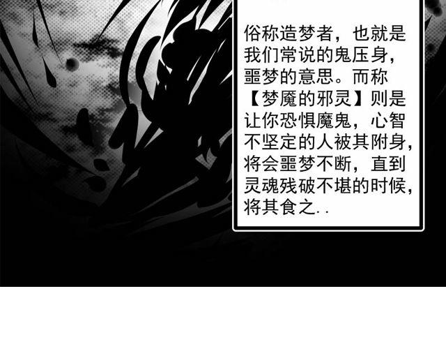 第二话 聚魔人偶1