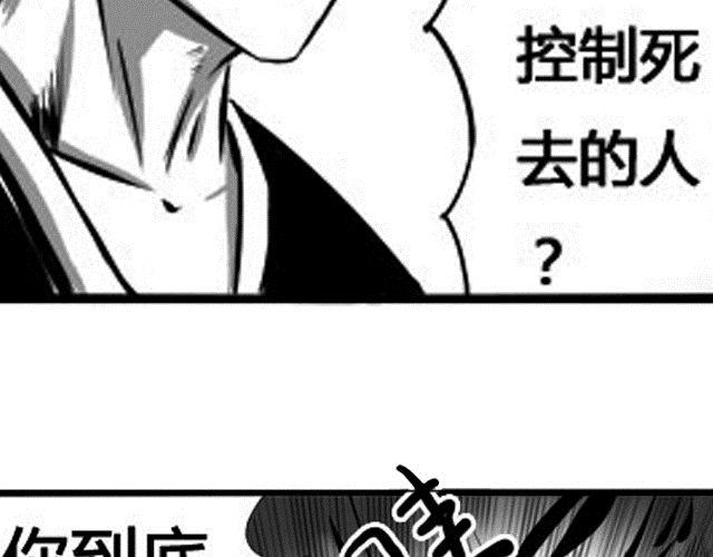 第四话 血祭40