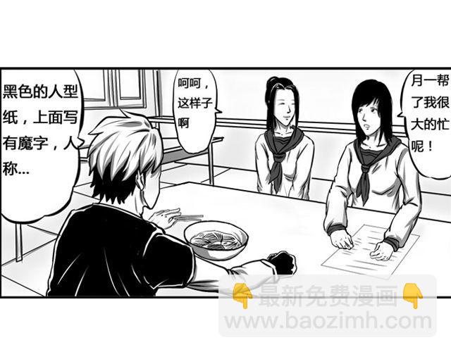 第三话 真相24