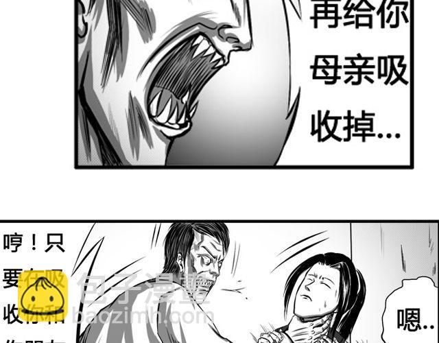 第五话 真身？8