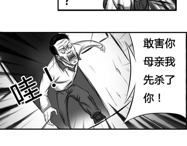 第五话 真身？5