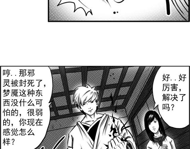 第二话 聚魔人偶14