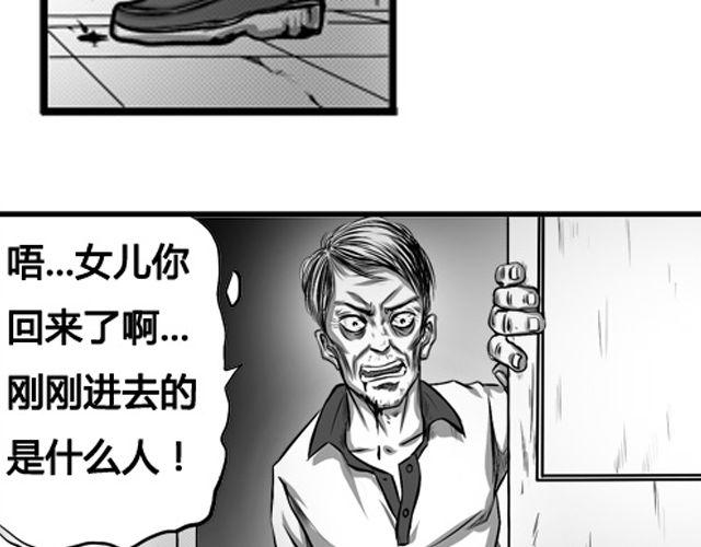 第五话 真身？1