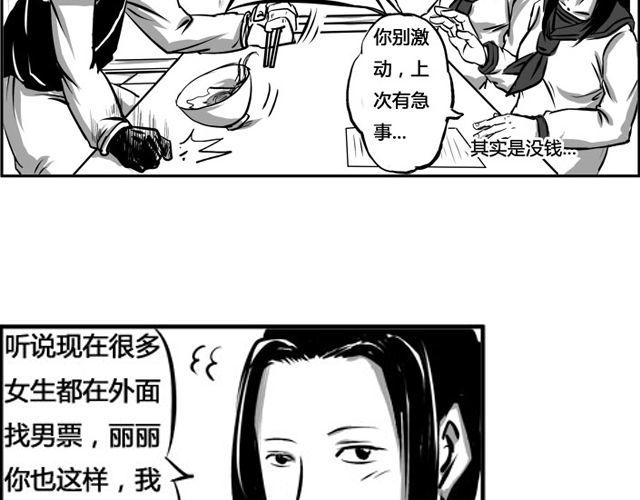 第三话 真相19